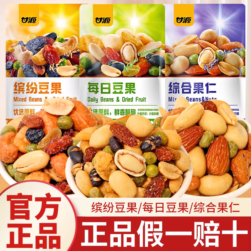 甘源葡萄干混合坚果干