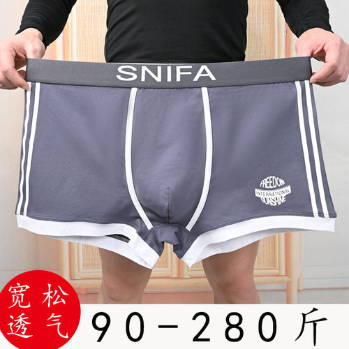 大码280斤可穿加肥加大宽松裤头