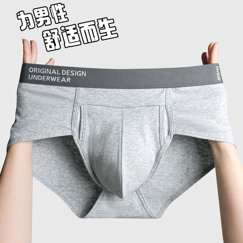 男士内裤三角纯棉舒适抗菌中腰