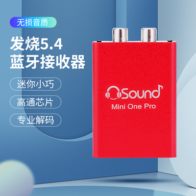 LHDC音频接收器汽车家用LDAC无损转功放RCA高通qcc5181蓝牙6.0