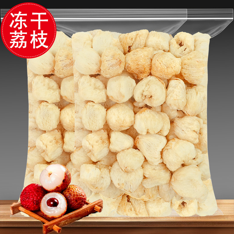 冻干荔枝干无核荔枝干水果干图片