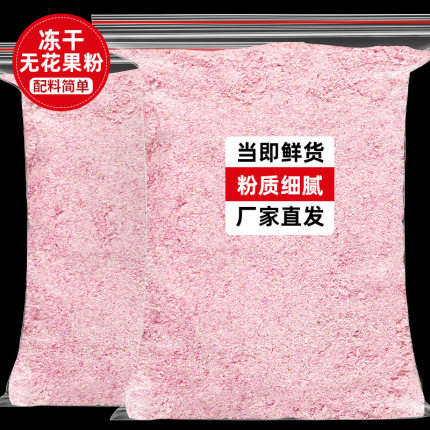 冻干无花果碎丁粉粒威海果干蛋糕装饰青皮烘焙商用竹筒奶茶水果粉