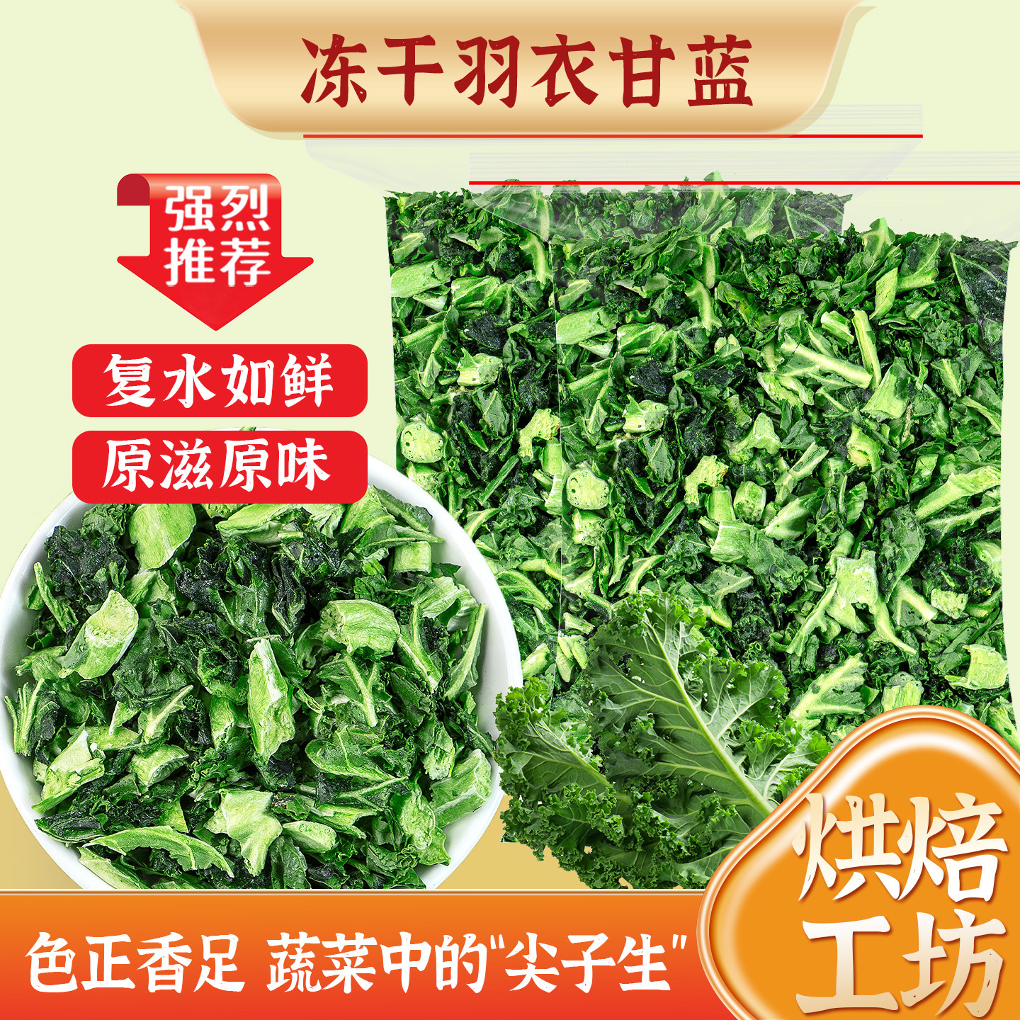 冻干羽衣甘蓝碎蔬菜干段狗狗宠物拌饭果蔬脆食用脱水蔬菜宠物零食,零食/坚果/特产,冻干水果/冻干奶块/混合冻干,淘宝优惠券,粉丝福利购,淘宝优惠卷