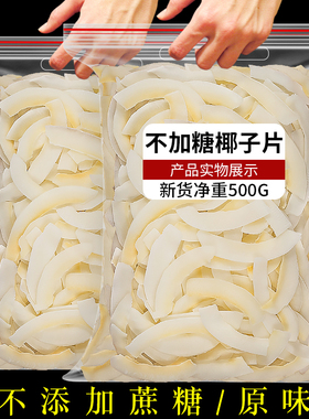 臻好恰不加糖椰子脆片无添加糖椰子片烤椰片脆椰子干非无糖