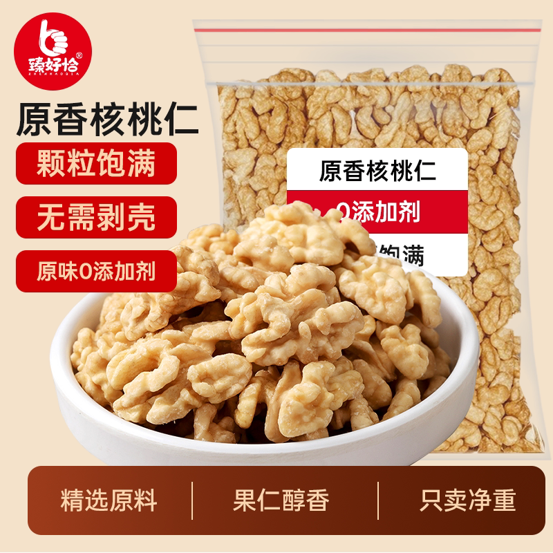 新货大核桃仁纸皮核桃仁孕妇零食图片