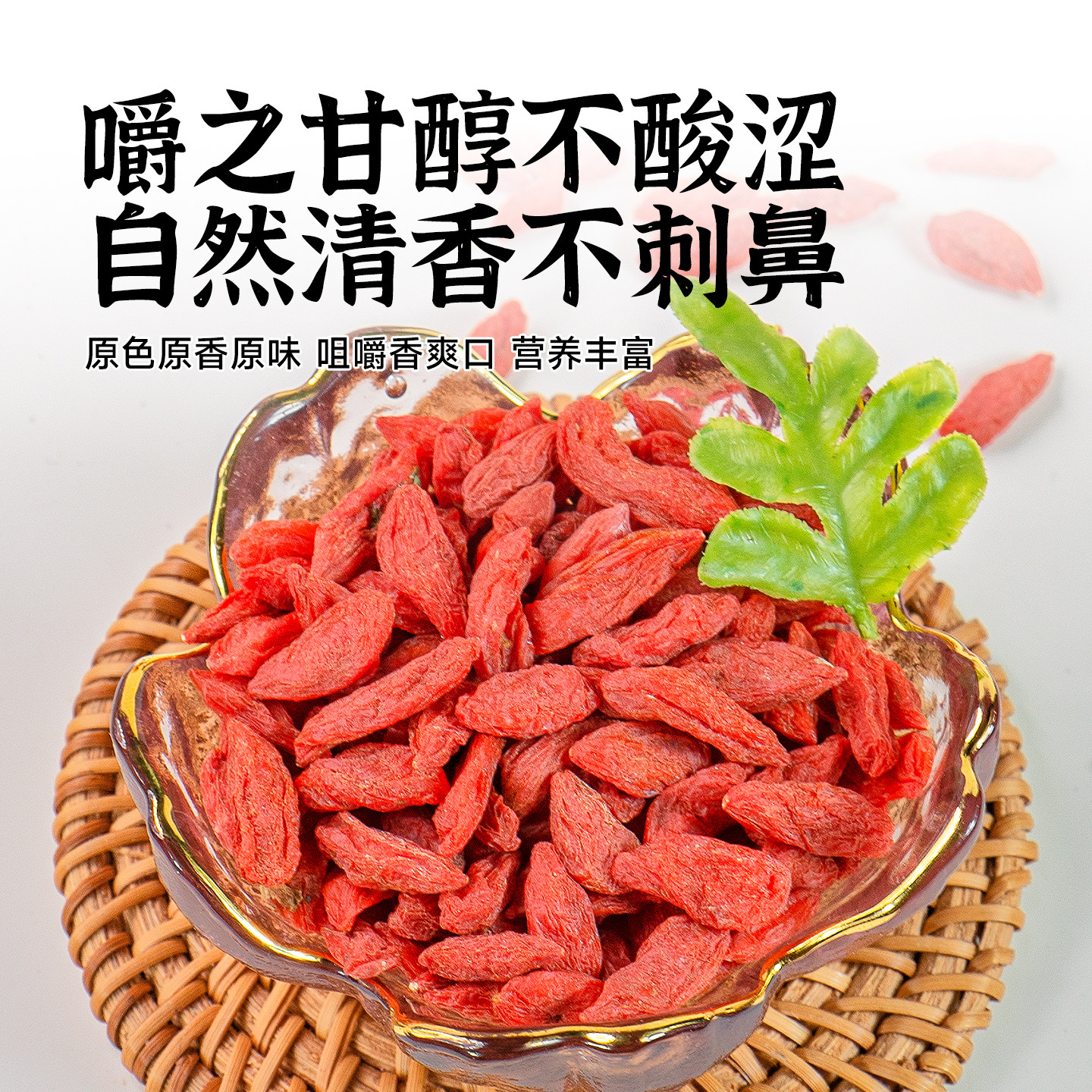 烘干枸杞干宁夏大颗粒枸杞子泡茶泡酒泡水专用批发红枸杞干新货