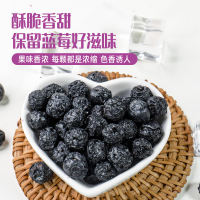 Pure freeze-dried blueberries for baking, original flavor, sugar-free, cake decoration, water soaking, commercial wholesale snacks thumbnail 3
