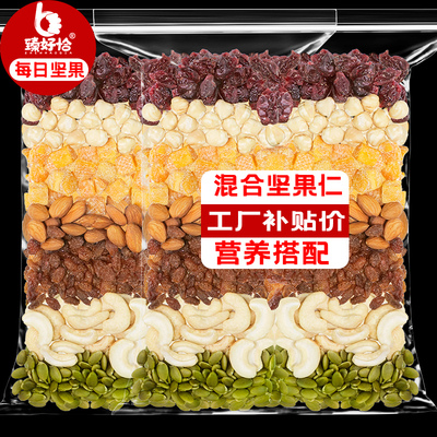 混合坚果仁雪花酥专用原材料批发