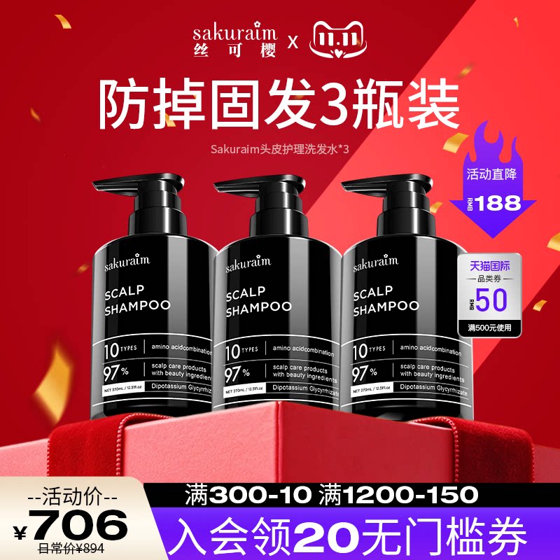 日本进口丝可樱生发洗发水周期装