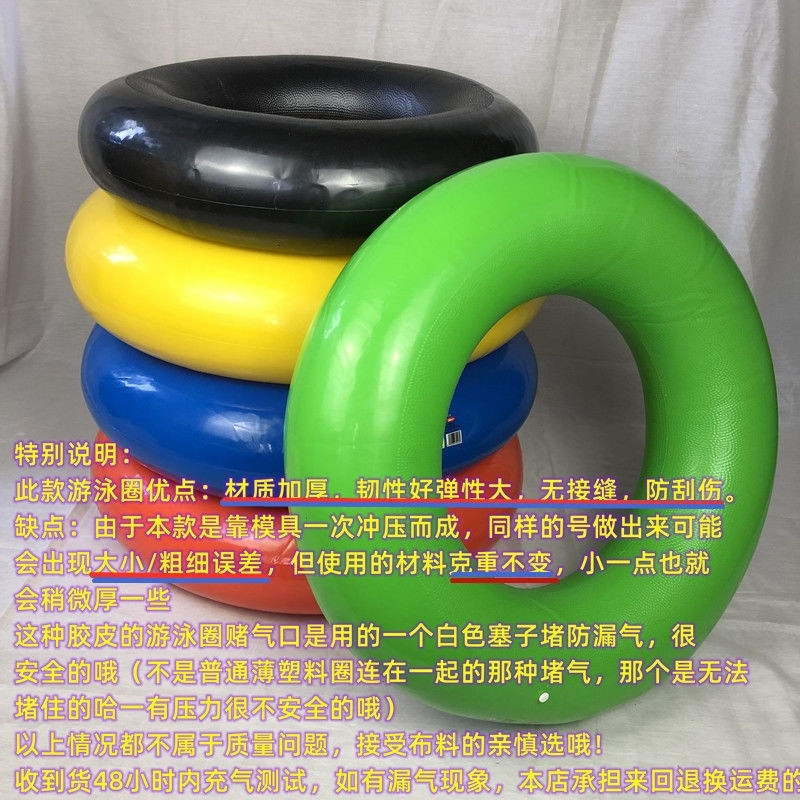 游泳圈橡胶加厚橡胶儿童游泳圈成人海边胶皮加厚耐磨腋下泳圈橡胶