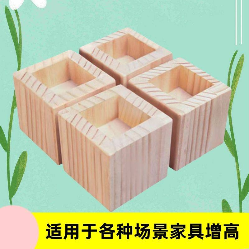 把床垫高神器床脚增高桌腿垫高实木床腿垫块沙发脚家具垫高块柜脚 - 实物图