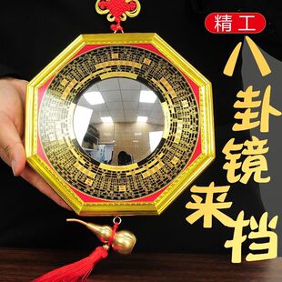 八卦镜凸镜家用门口平面太极九宫门口凹面镜子卧室办公室挂件摆件