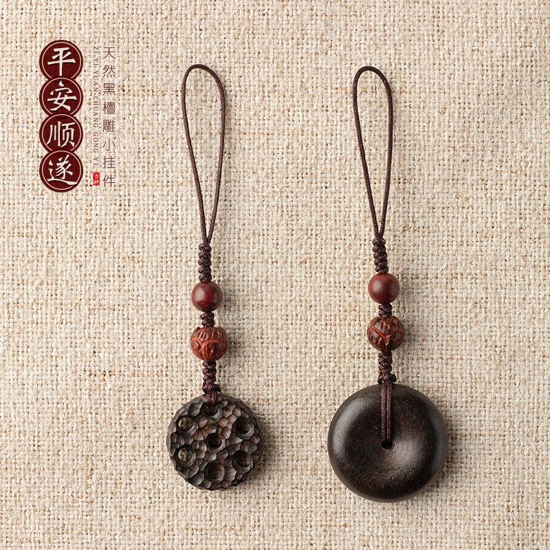 平安顺遂艺生艺黑檀木雕平安扣手机链女藕片钥匙挂饰包挂件男