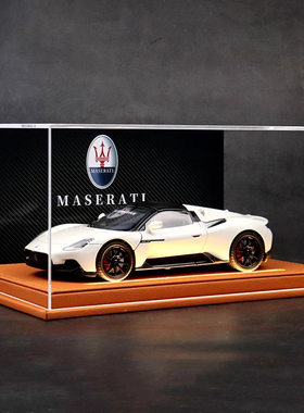 玛莎拉蒂合金跑车模型MC20汽车玩具车模可变敞篷带灯光送男友礼物