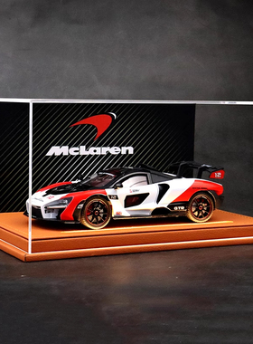 迈凯伦塞纳车模Senna-GTR特别版合金超跑玩具赛道版汽车模型礼物