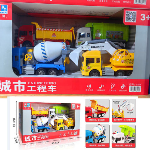 8244林达惯性城市救援车