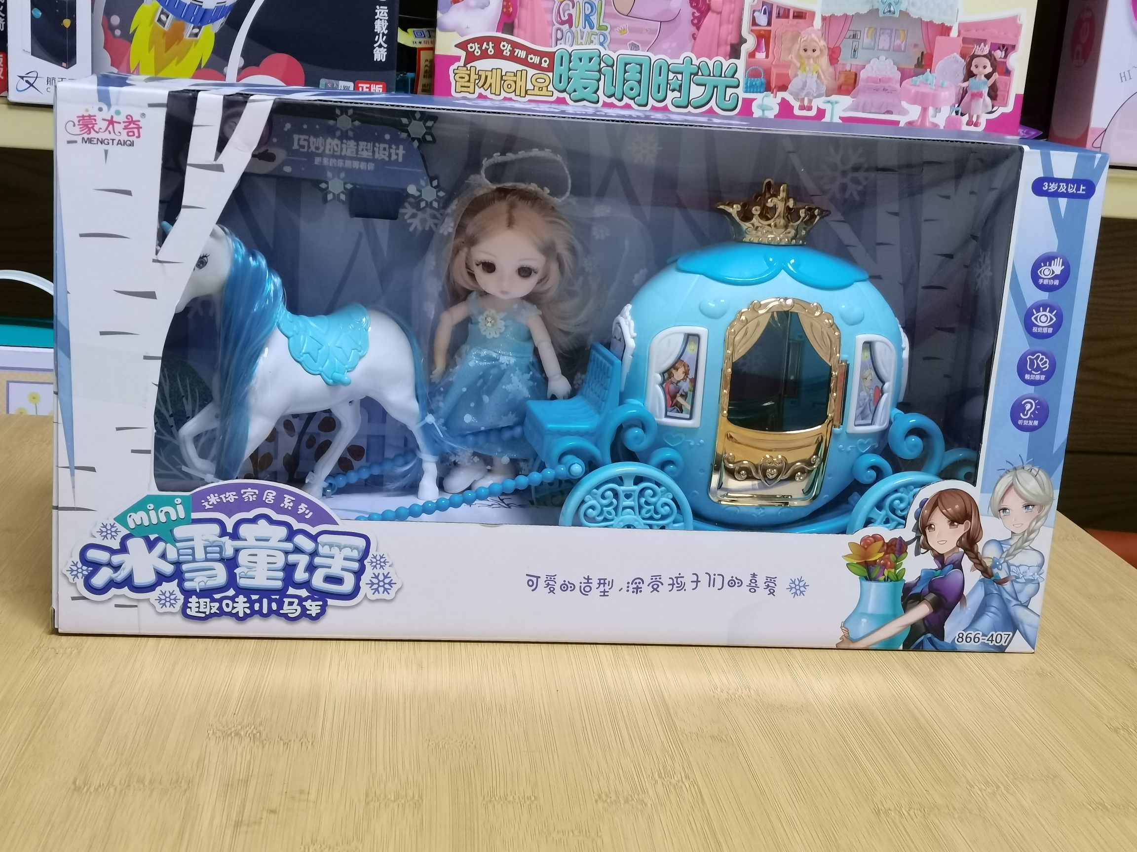 冰雪趣味迷你南瓜车儿童玩具