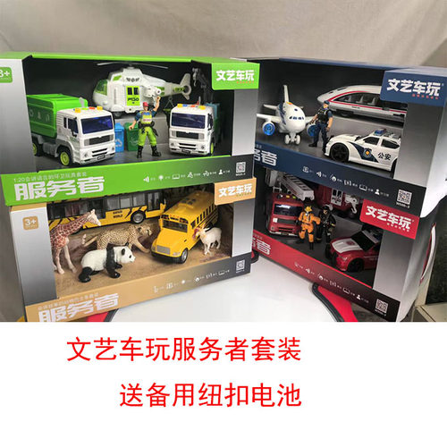 仿真消防警车玩具货柜清障车套装
