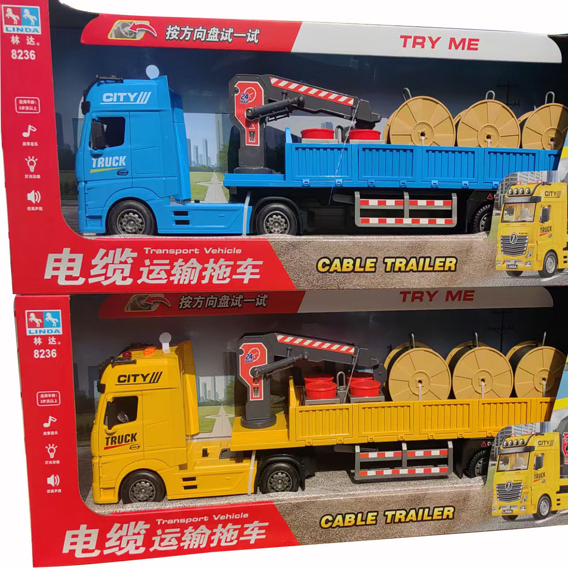 林达儿童仿真惯性电缆运输车拖车玩具男孩益智声光工程车模型礼物