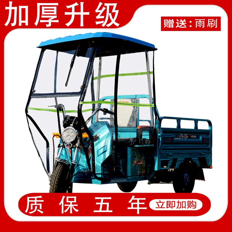 电动三轮车雨棚车篷快递驾驶棚遮阳挡雨棚前车头棚驾驶室电瓶车蓬
