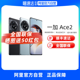 【阿里官方自营】OPPO 一加 Ace2 手机新品上市5G全网通ace2官方正品手机1加ace2游戏