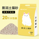 猫砂除臭原味猫砂柠檬猫砂膨润土小米砂10Kg猫砂 包邮 20斤小颗粒