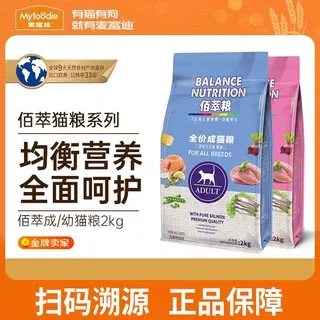麦富迪猫粮10kg全价成猫粮幼猫粮蛋黄佰萃粮2Kg4斤装鳀鱼试吃装