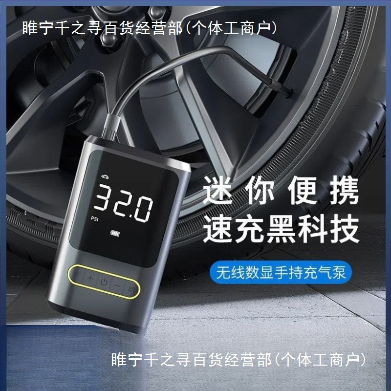 汽车轮胎智能无线车载充气泵摩托车自行车电动车便携式打气泵