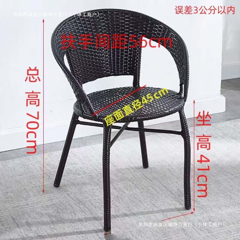 腾编藤椅单人户外编织子家用小户型阳台休闲椅老人靠背茶桌椅包邮