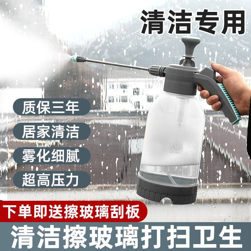 高压喷壶清洁专用擦玻璃神器厨房打扫卫生保洁加压力气压式喷水壶