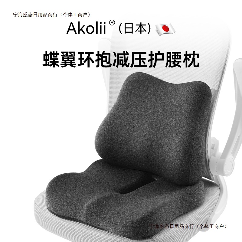 靠垫日本椅垫一体ol护腰靠背座垫办公室坐垫ii腰靠Ak久坐包邮