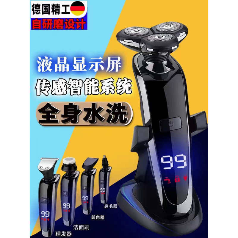 德国进口电动剃须刀男士刮胡刀USB充电式三刀头全身水洗胡须聚彩