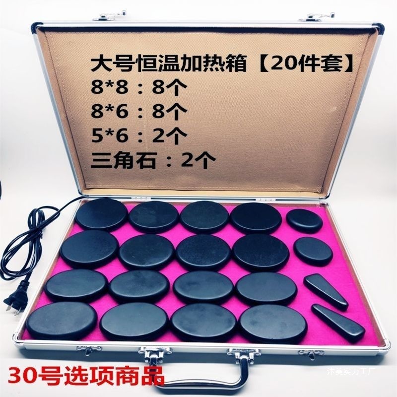 能量石spa热石美容院自动恒温加热箱套装背部热敷按摩养生火山石