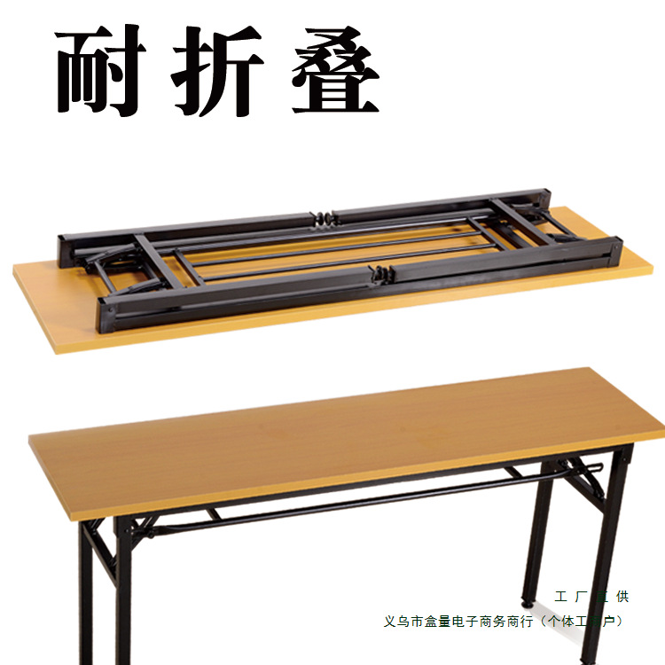 会议桌培训桌桌子简易简约条形桌长条桌工作台折叠桌办公家用桌椅
