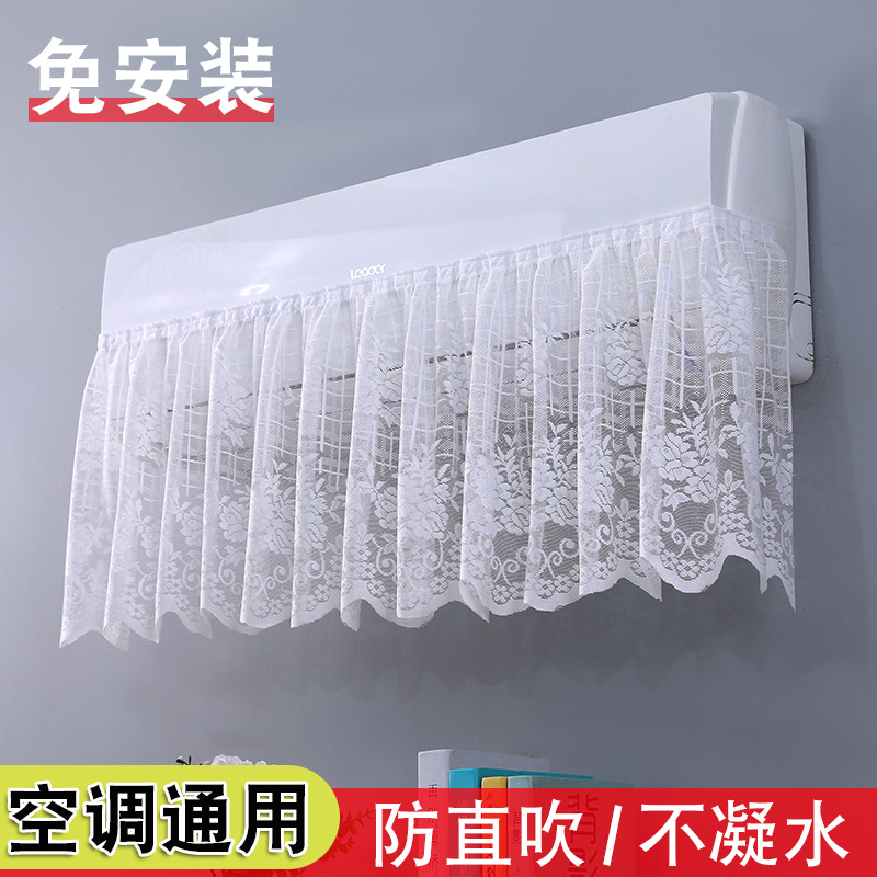 空调挡风帘子坐月子防直吹冷气出风口挡板挂机通用免安装2024新款