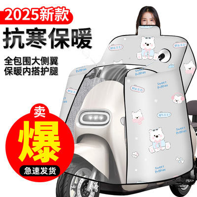 电动车挡风被冬季加绒加厚摩托车防水保暖斗篷新款加大挡风罩