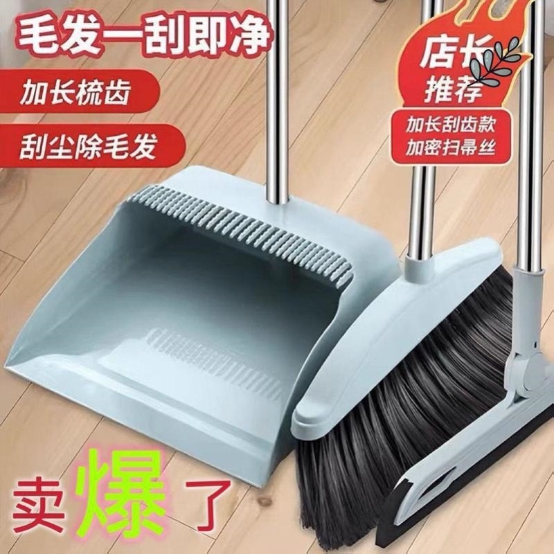 扫把套装家用软毛扫帚簸箕组合撮子不粘头发撮箕扫把单个扫地笤帚