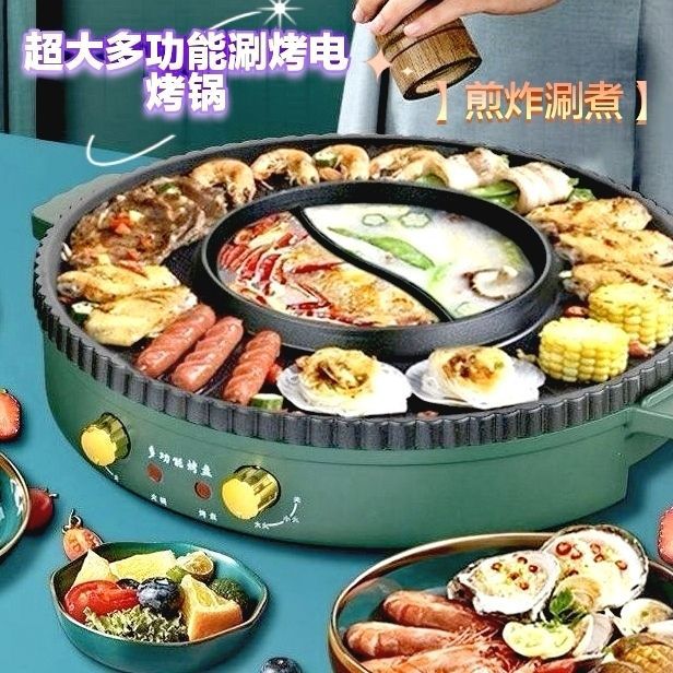 烤涮一体锅插电大号电煮锅家用烤肉无烟电烤盘烤鸳鸯涮烤锅,其他