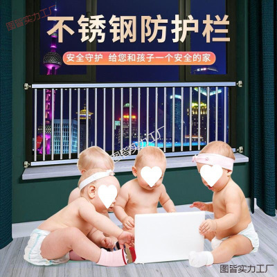 免打孔儿童安全不锈钢室内高层窗户阳台飘窗防护栏网户外围栏直销