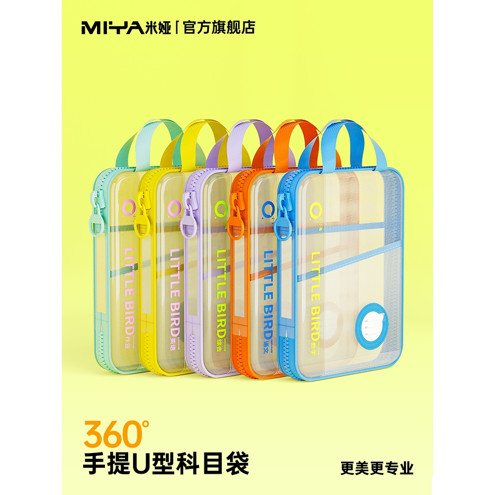 科目分类袋全开口U型透明大宽齿拉链a4收纳拎书课外班作业男女孩