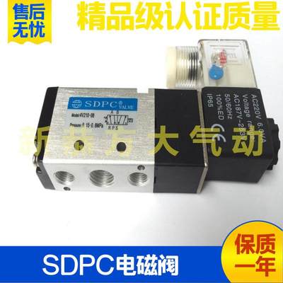 SDPC盛达阳光气动电磁换向阀4M210 4V210 4V220 4V230C 230E-08-6