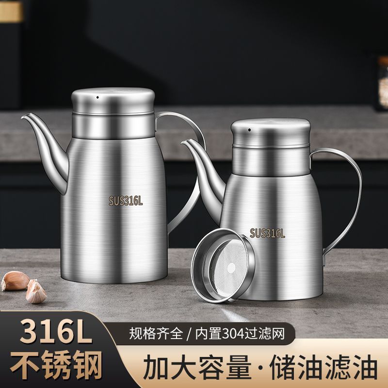 316不锈钢油壶厨房油罐壶过滤油渣壶装油瓶家用储油漏油沥油