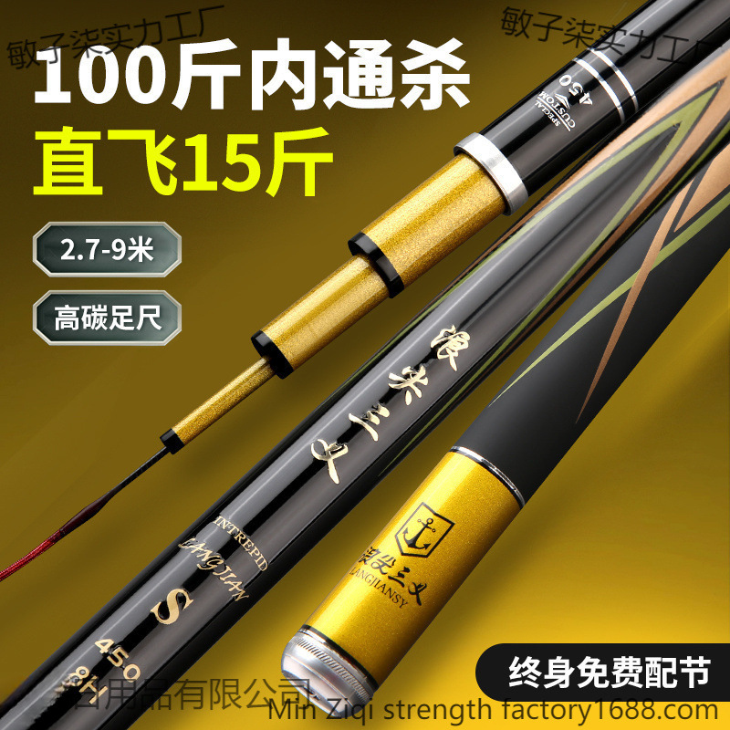 鱼竿手竿超轻超硬调碳素台钓竿黑坑鲢鳙大物杆钓鱼竿运动户外小