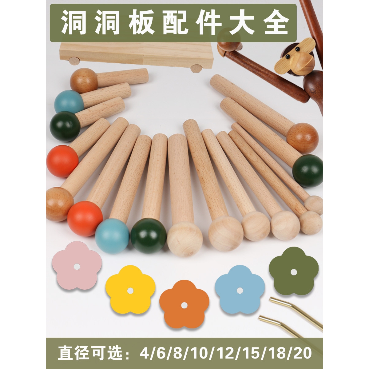洞洞板配件木棍彩色火柴棍木棒火柴棒黄铜棒层板diy实木火柴头圆