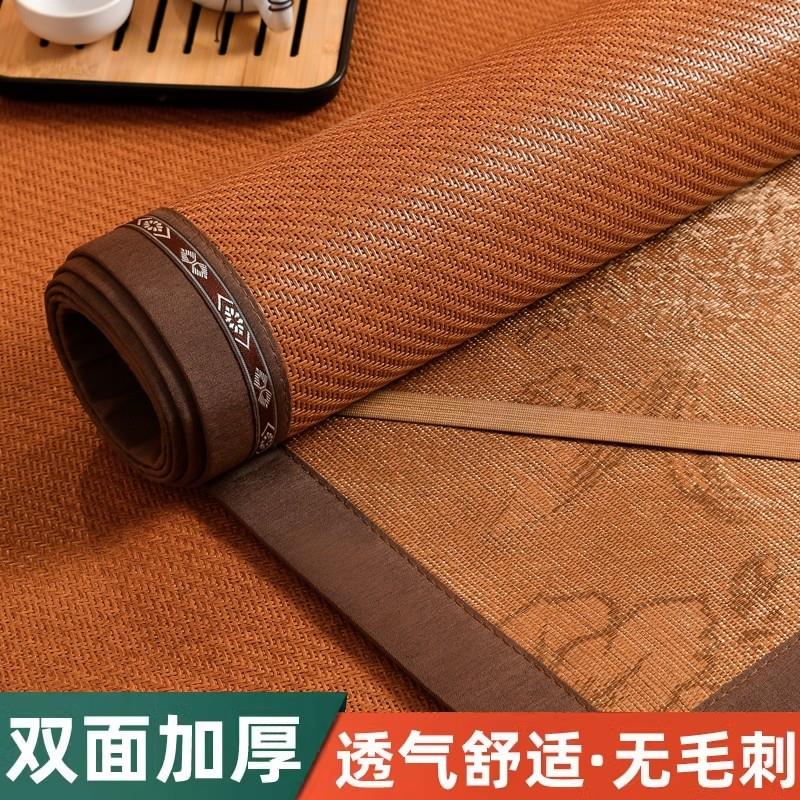 双面凉席藤席2025新款家用可折叠冰丝席夏季席子冬夏两用草席竹席