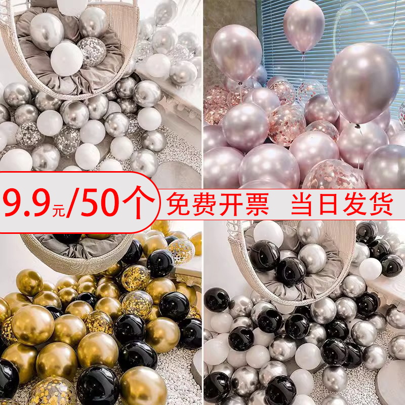 网红金属质感毕业气球装饰场景布置儿童女孩周岁生日派对氛围结婚