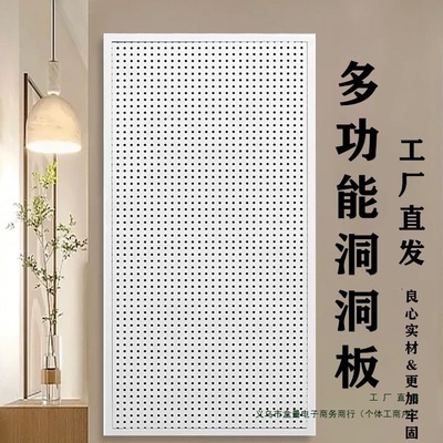 收纳洞洞板铁艺不锈钢冲孔挂钩置物架电动工具五金收纳墙壁展示架