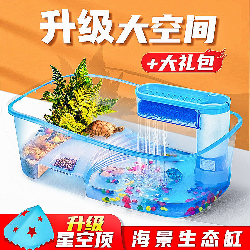 乌龟缸带晒台养专用水陆巴西龟箱别墅造景大型家用鱼缸