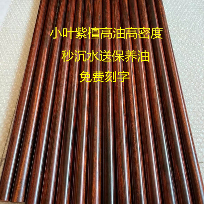 小叶紫檀原木老料太极杖实木紫檀木健身武术把玩棍防身棍圆棍尚硕