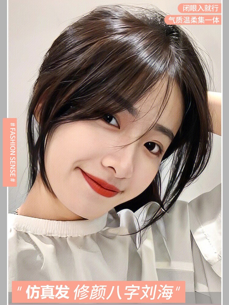 八字刘海假发女真发假刘海网红中分发夹头帘自然前额发际线假发片